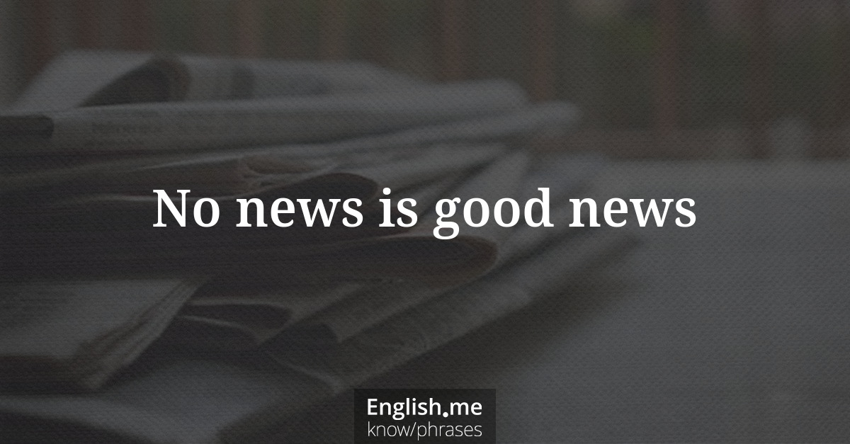 No news is good news